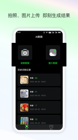 晴點(diǎn)AI數(shù)數(shù)截圖