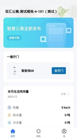 禾寓截圖