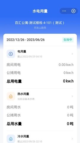 禾寓截圖