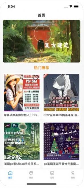 筆刷星球截圖