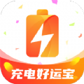 充電好運寶