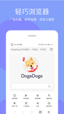 天天投屏截圖