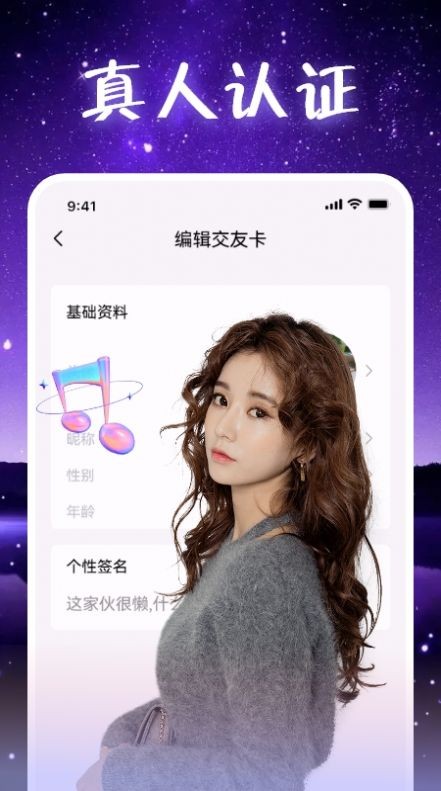 附近覓聊交友截圖