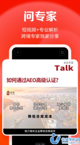 TI卓志截圖