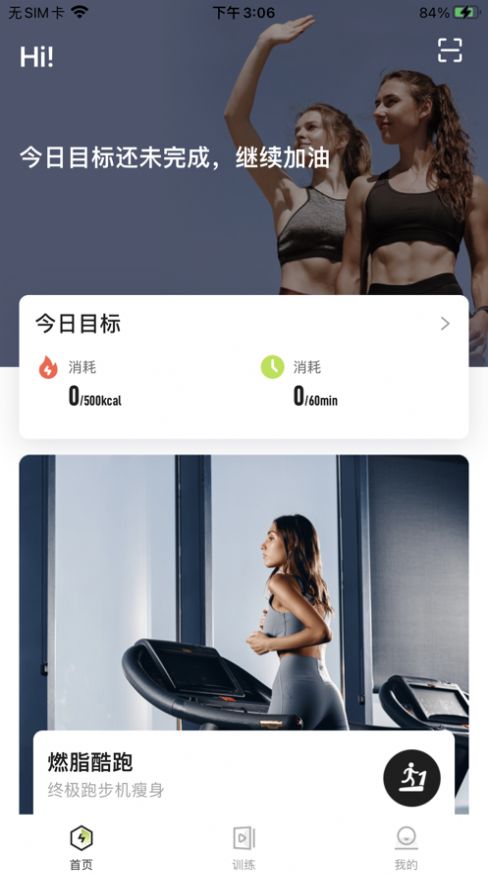 伊啟運(yùn)動截圖