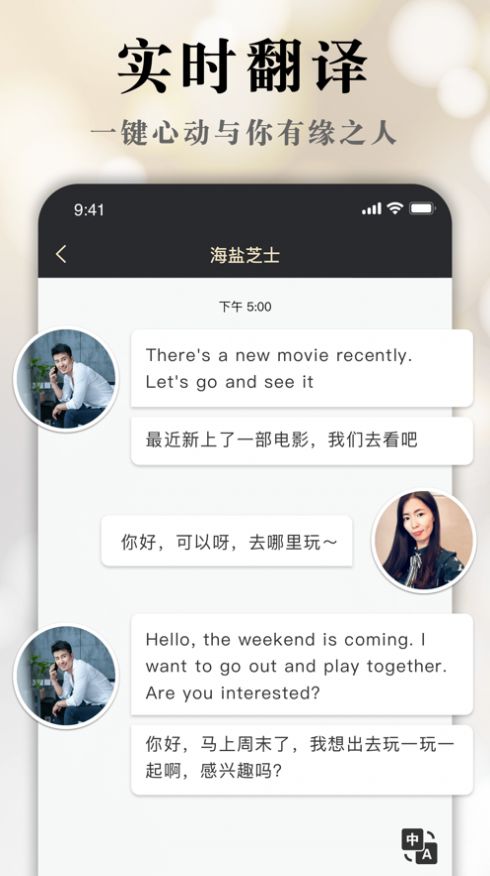 摯愛相親截圖