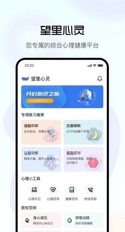 望里心靈截圖