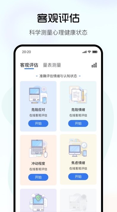 望里心靈截圖