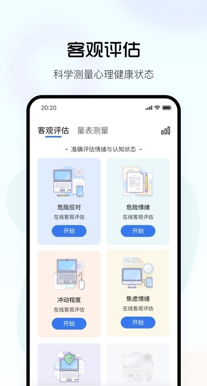 望里心靈截圖