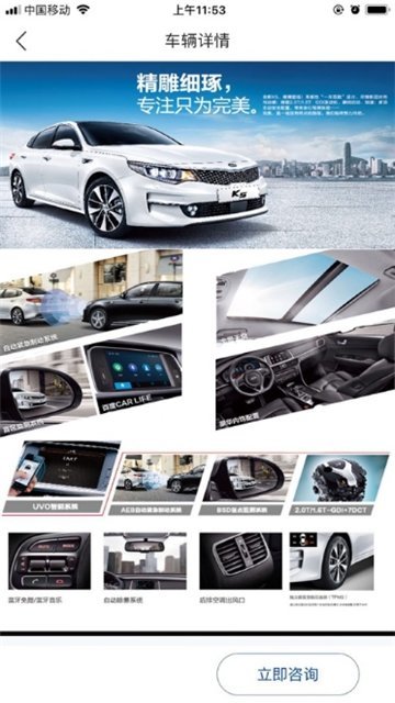 天盛好車截圖