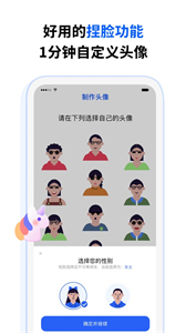 壁虎安全聊天