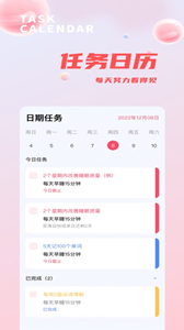 時間管理打卡