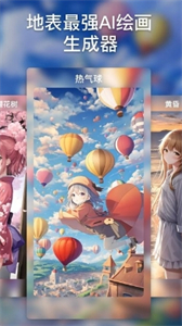 逐跡ai繪畫