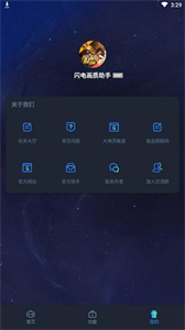 七月畫質(zhì)助手截圖