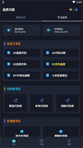 七月畫質(zhì)助手截圖