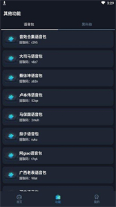 七月畫質(zhì)助手截圖