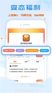 魚爪盒子截圖