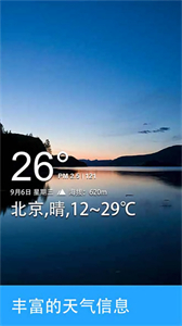 天氣相機
