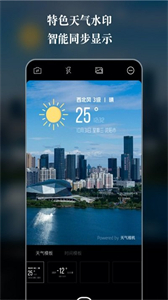 天氣相機截圖