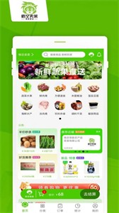 悟空賣菜截圖