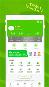 悟空賣菜截圖