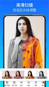 全能拍照扫描王截图