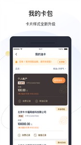 万金油司机端截图