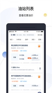 万金油司机端截图