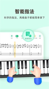蟲蟲鋼琴截圖