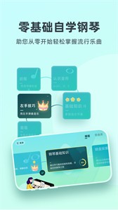 蟲蟲鋼琴截圖