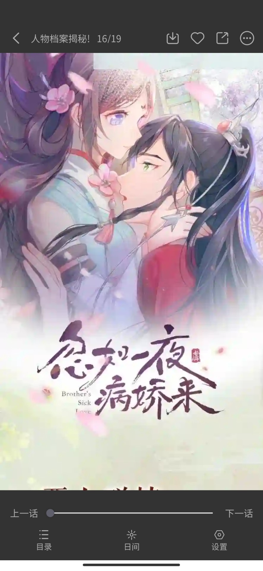 多閣漫畫截圖