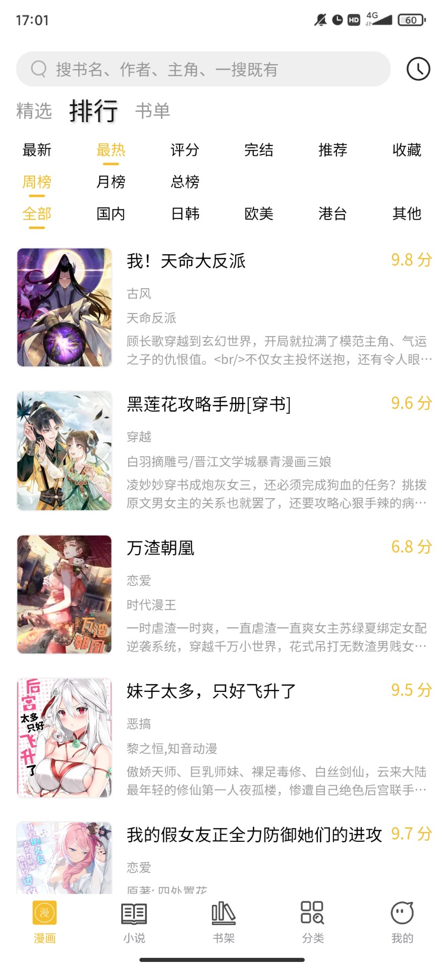 多閣漫畫截圖