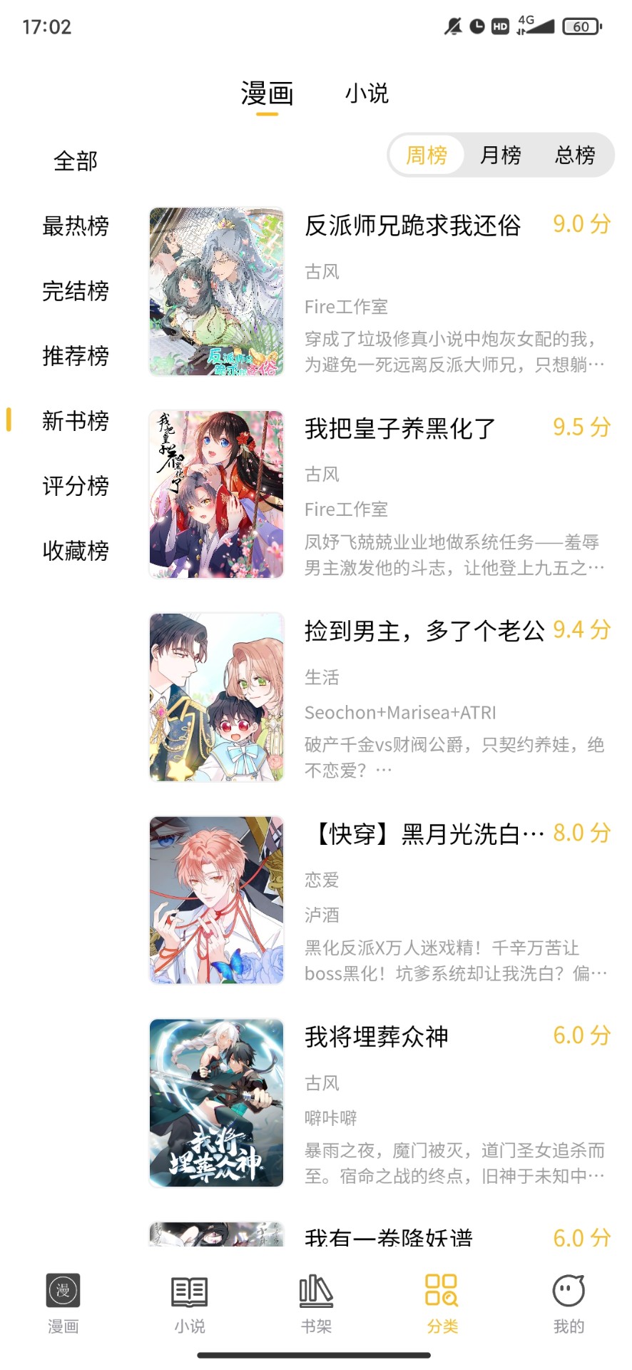 多閣漫畫截圖