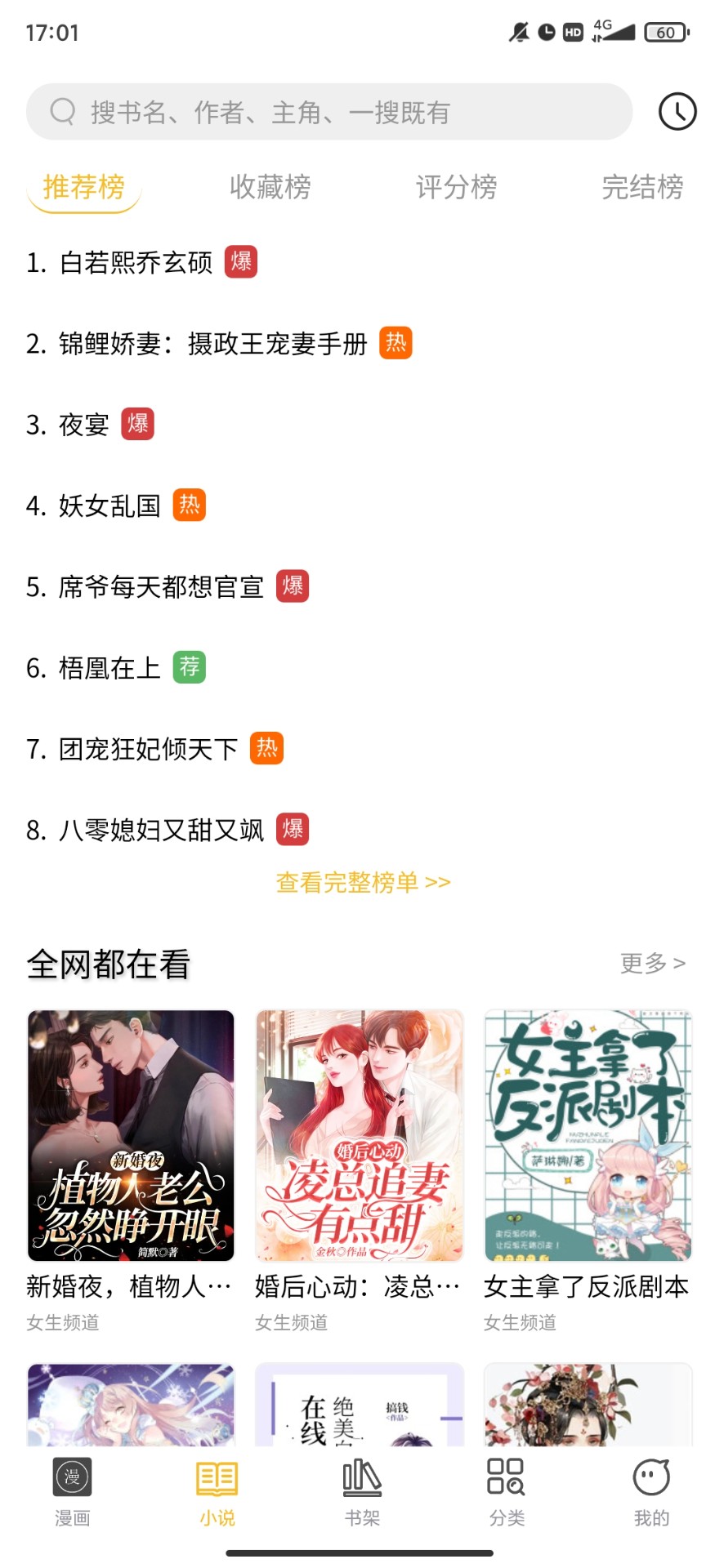 多閣漫畫截圖