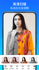 全能拍照扫描王