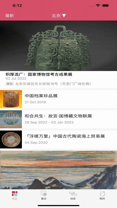 喵上二次元漫畫截圖