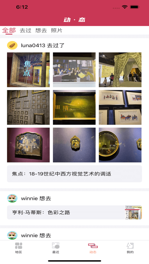 喵上二次元漫畫截圖
