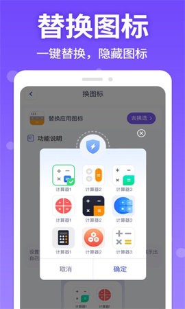 應(yīng)用游戲隱藏管家截圖