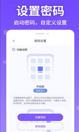 應(yīng)用游戲隱藏管家截圖