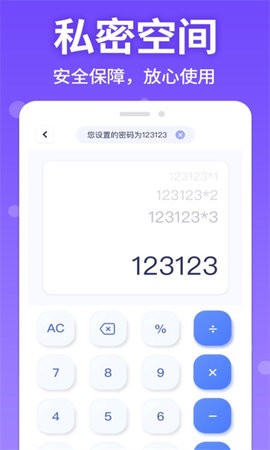 應(yīng)用游戲隱藏管家截圖