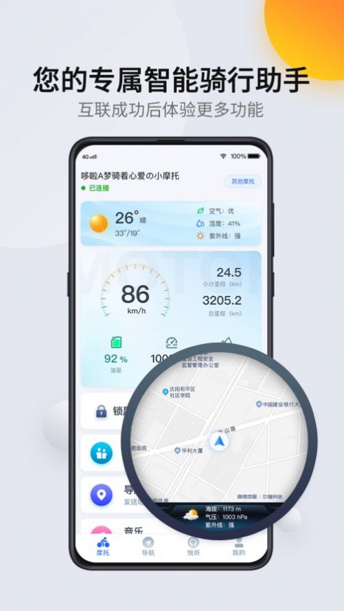 司馬瑞截圖