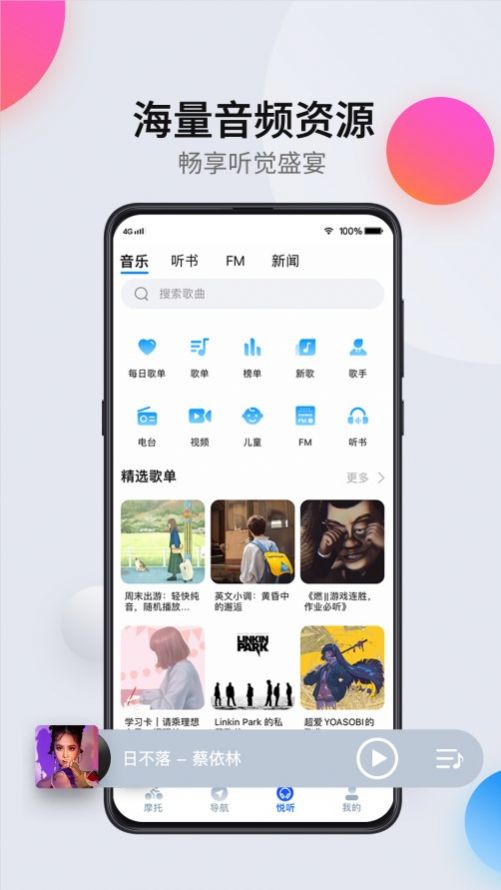 司馬瑞截圖