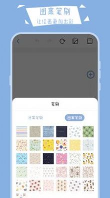 畫(huà)畫(huà)小黑板截圖