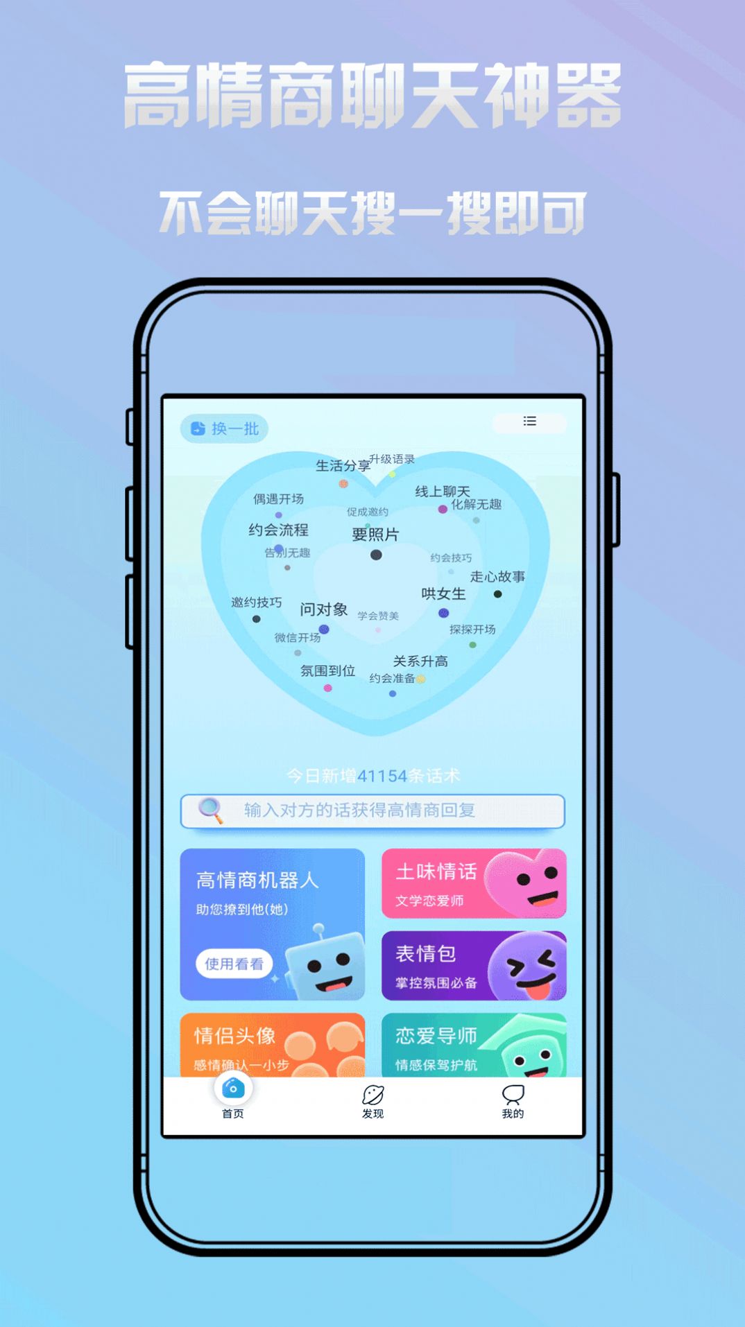 戀小蜜截圖