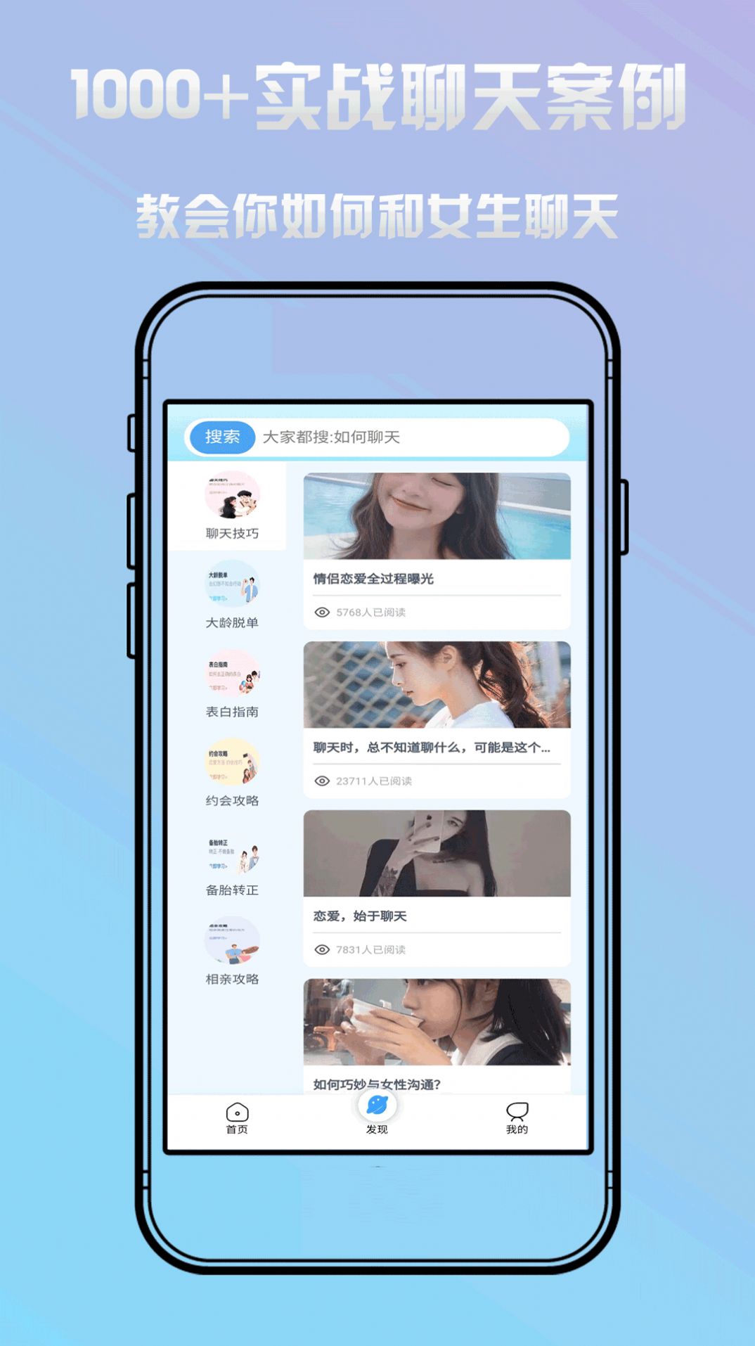 戀小蜜截圖