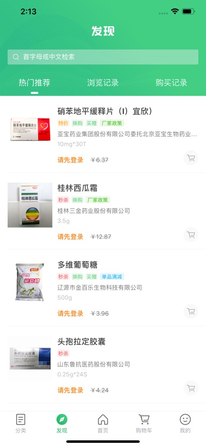 恒業(yè)安康截圖