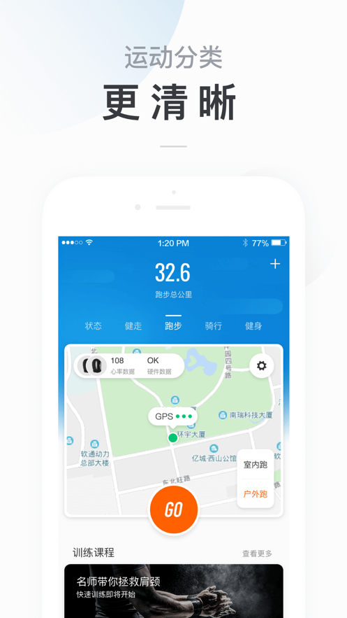 小米運(yùn)動(dòng)手表截圖
