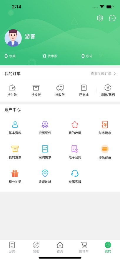 恒業(yè)安康截圖