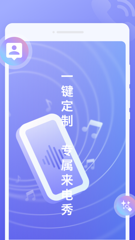 超閃來電秀截圖
