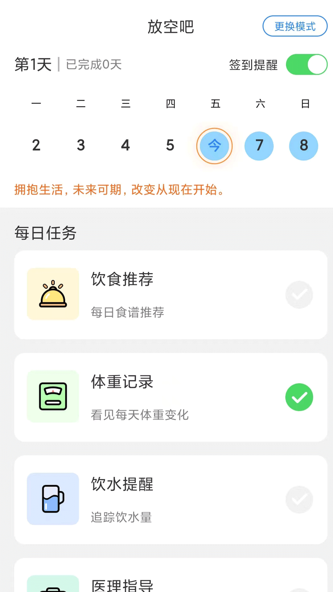 放空吧截圖